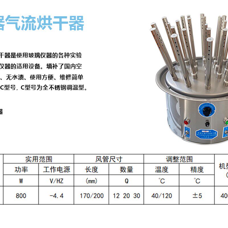 现货速发销C型0孔玻璃仪器气流烘干器不锈钢试管烧杯瓶子干燥器