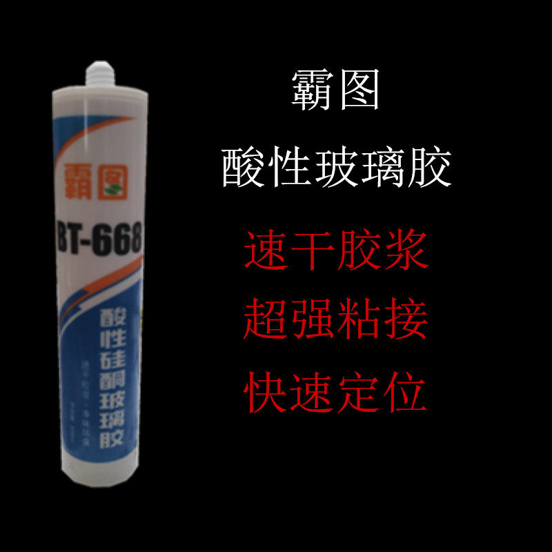 现货速发酸性玻璃胶小支防水防霉厨卫强力胶密封胶瓷白透明中性硅