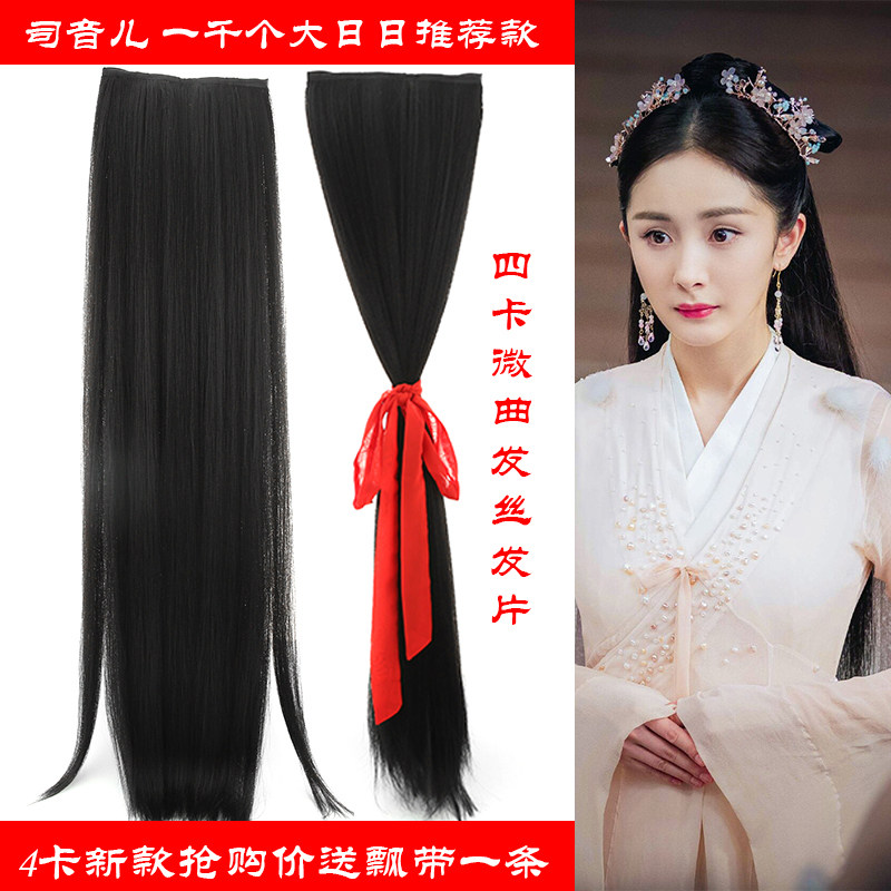 现货柔顺直发排贵妃造型假发影楼专用单头打毛发片Y微曲发丝发排