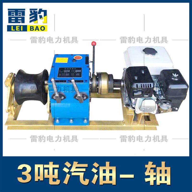 现货速发雷豹机动绞磨机吨5吨8吨电缆牵引机拉电缆拉树卷扬机电力