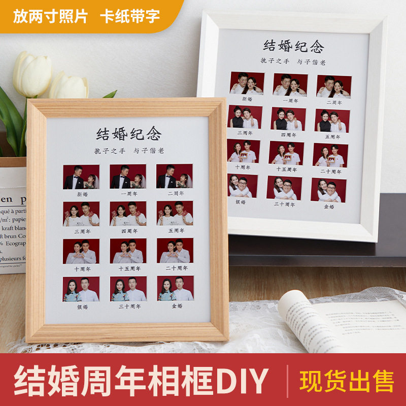 现货速发结婚周年纪念日实木相框摆台登记结婚照2寸照新金婚礼物