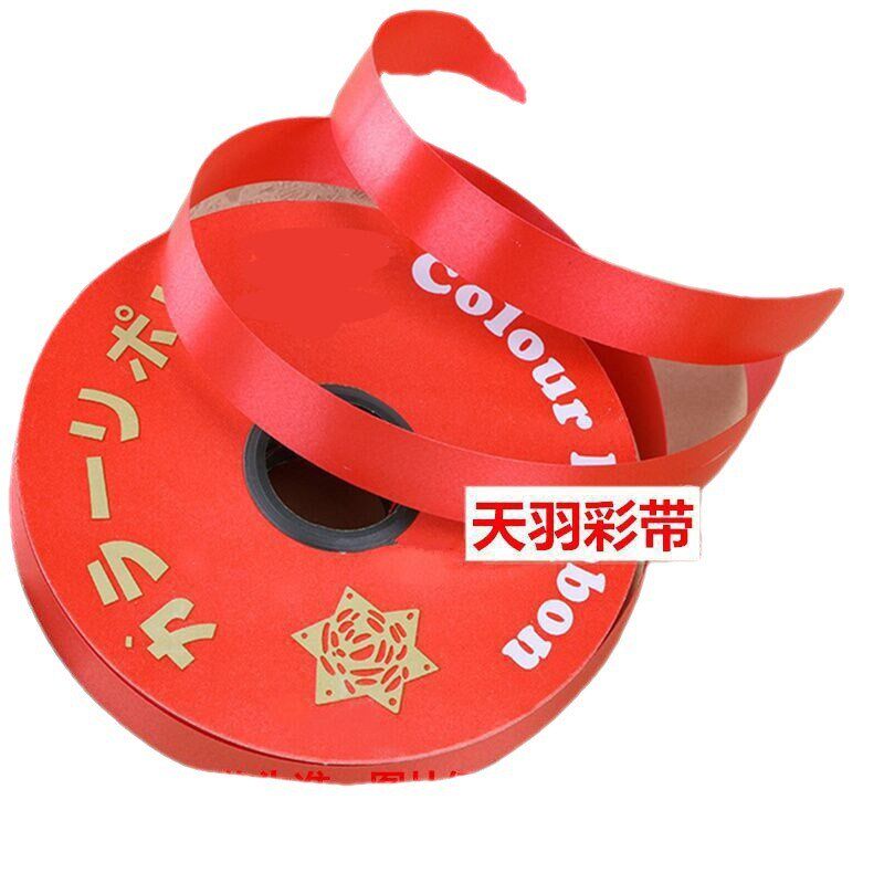 现货速发折风铃彩带纸手工制作编织材料婚房布置绑气球塑料五彩条