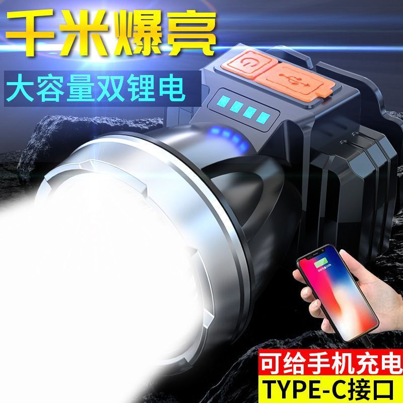 速发LED头灯强光充电夜钓鱼户外赶海手电筒超亮远射头戴式黄光矿