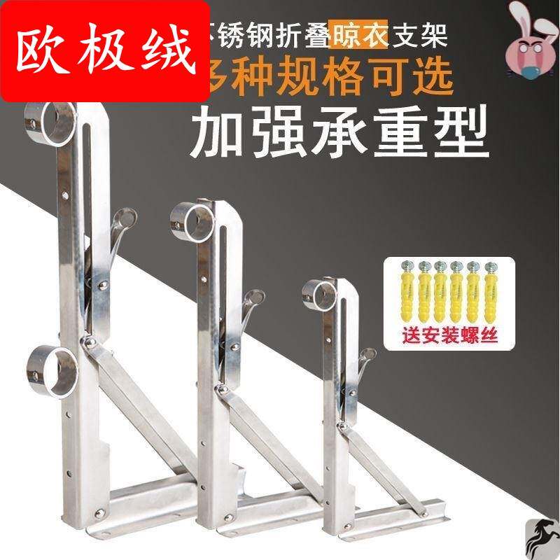 现货速发折叠晾衣杆三角支撑架不锈钢侧装墙壁窗户晾衣架挂室外窗