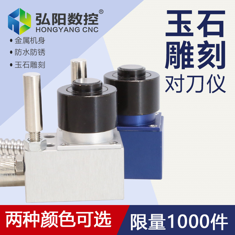 现货速发雕刻机玉石对刀仪对刀块加工中心高精度CC数控雕刻机配件