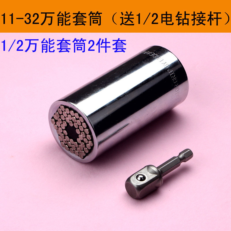 现货速发魔术能套筒用快速棘轮扳手多功能手电钻套筒套装组合工具
