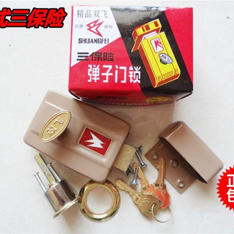 现货速发天津双飞7710三保险撢子门锁三保险老式木门防盗内门锁碰