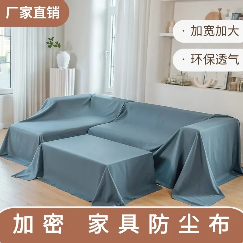 现货速发家具防尘布遮盖防水床上遮灰布冰箱防尘罩遮尘布花型布盖