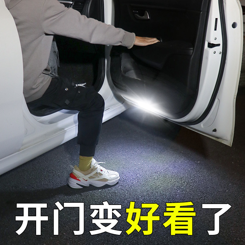 现货速发车门灯感应灯开门氛围改装无线免接线警示汽车用品迎宾照