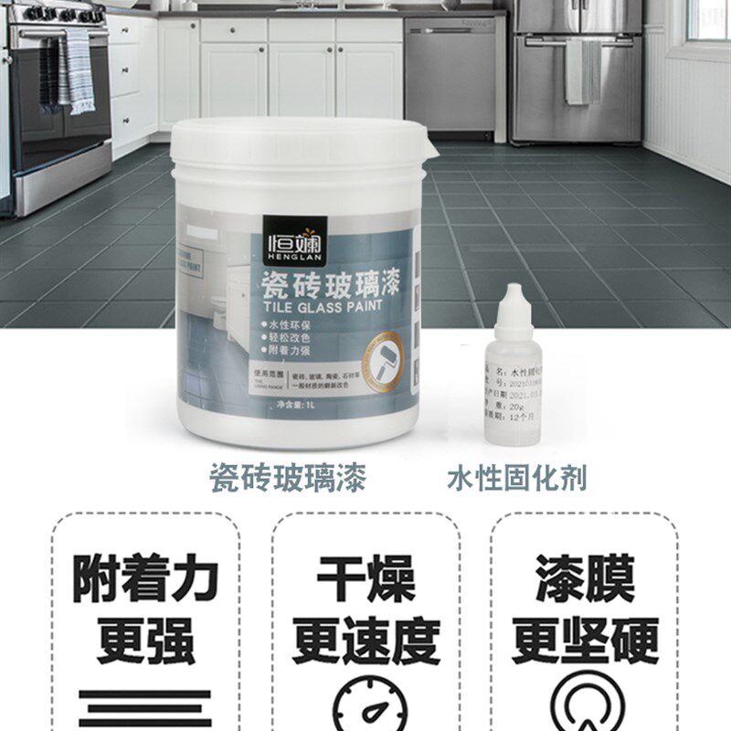 现货速发瓷砖漆改色油漆旧厕所翻新玻璃陶瓷厨房地板砖地面化妆室
