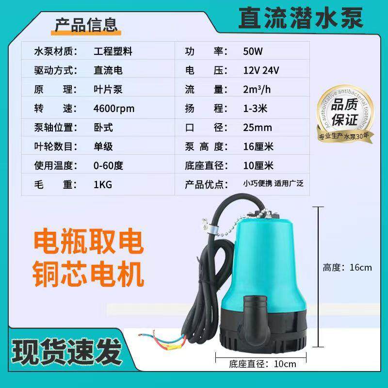 现货户外直流潜水泵抽水泵船仓抽C水泵12v小型浇花浇菜电瓶水泵