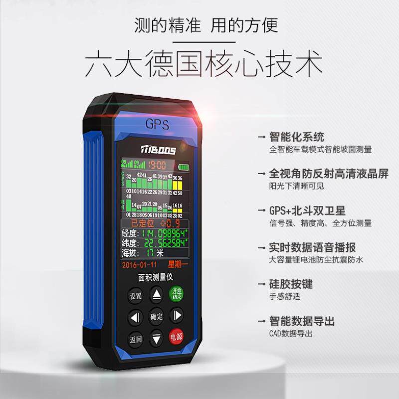 现货速发卫星手持测亩仪高精度农田土地面积测量仪器测亩仪器量田