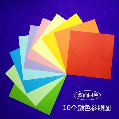 现货速发彩色纯色儿童手工纸摺叠爱心幸运星星的摺纸卡纸剪纸A4彩