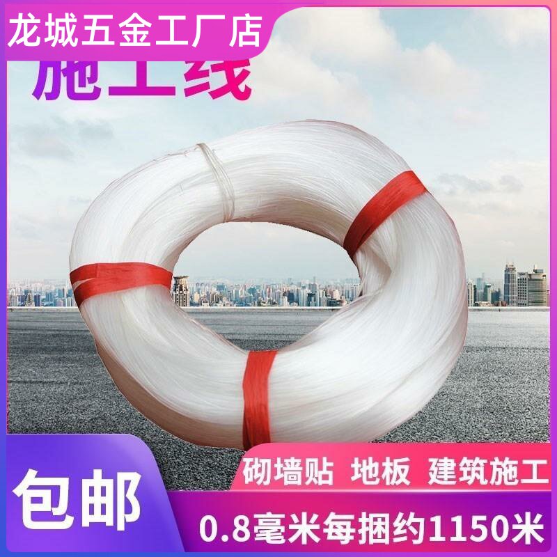 现货速发工地放线绳工程线施工线棉线建筑用拉线工程施工尼龙线建