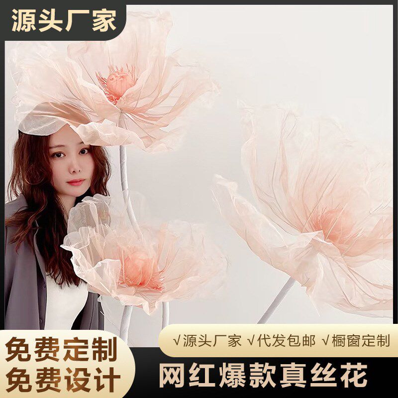 现货速发虞美人新款真丝花丝网花婚庆道具花花橱窗装饰摆件景婚礼