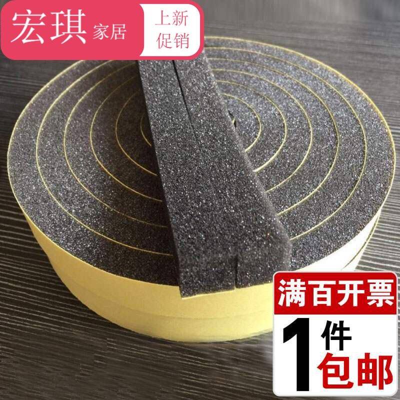 现货速发。防撞电子密封柔软门窗泡沾隔音棉胶条海绵单面汽车条防