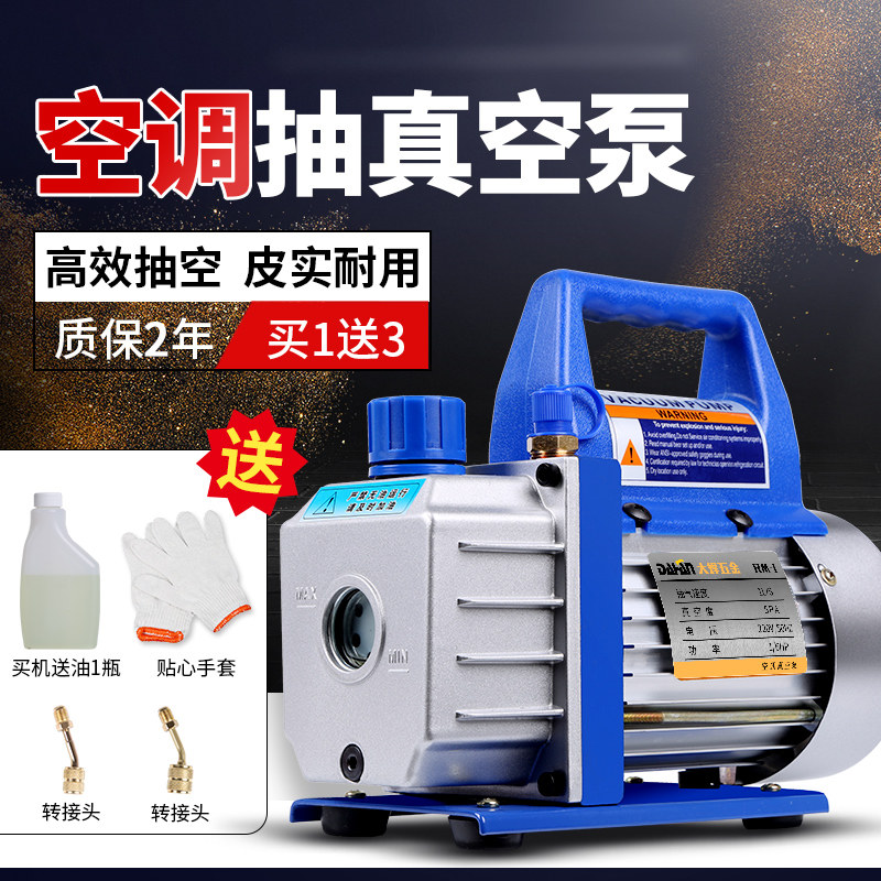 现货速发迷你空调抽真空泵小型抽气泵高1升变频空调冰箱维修制冷