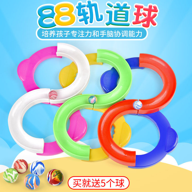88轨道球注意力训练手眼s协调感统训练器材儿童玩具益智平衡专注