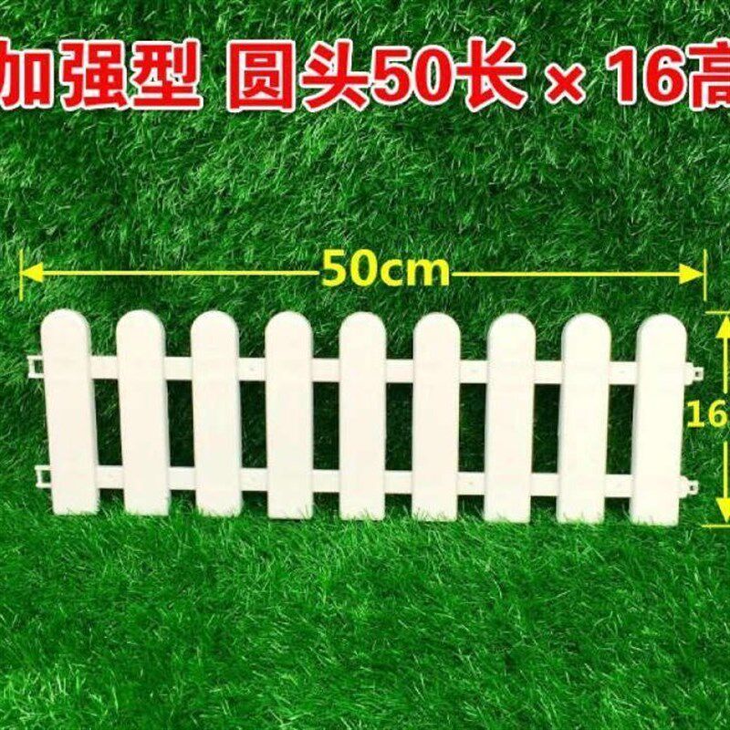 速发塑料栅栏花园围栏栅栏围挡室内室外做幼儿园菜园栅栏圣诞装饰