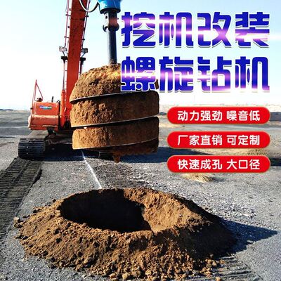 现货速发挖改螺旋钻机旋挖工程打桩机 房屋地基电线杆钻孔挖树洞