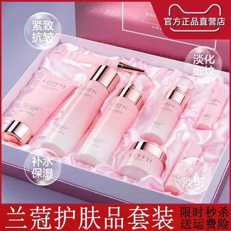 现货速发护肤品水乳套装送朋友老婆母亲生日520高级感节日礼物