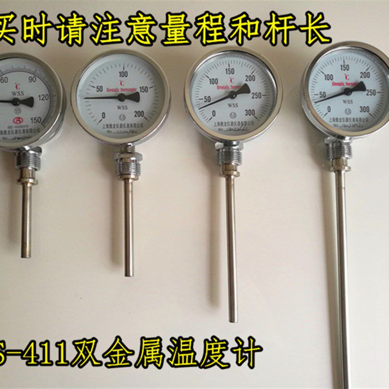 现货速发W-411双金属温度计 工业温度计 锅炉测温表0~150度【全规