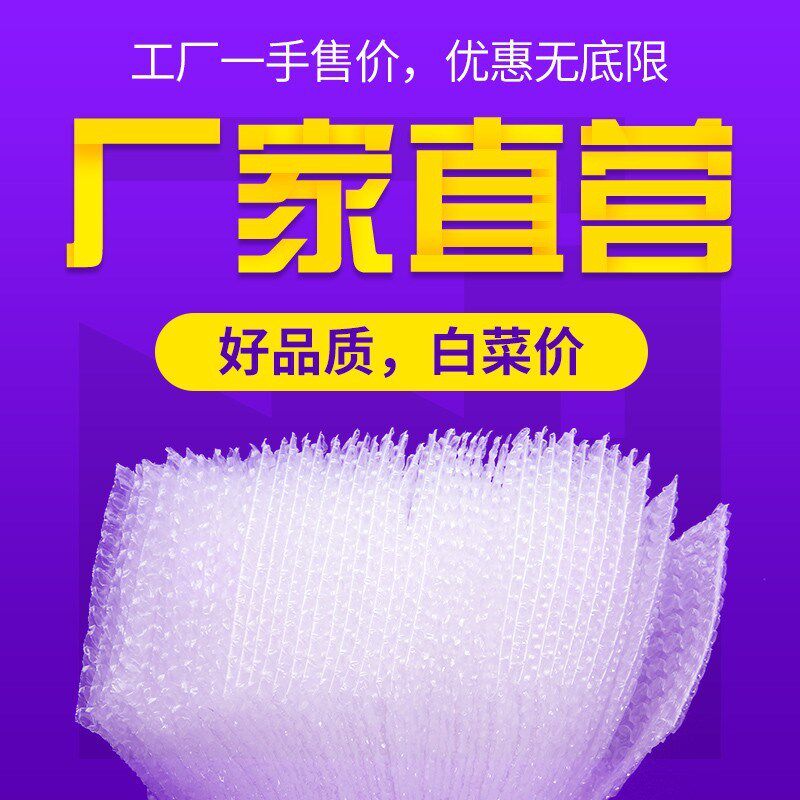 现货速发zx料加厚防震气泡袋泡泡袋汽泡膜袋泡沫包装气泡袋15*2m1
