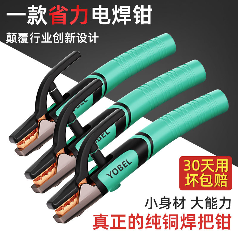 现货速发新款焊把钳电配件纯铜电焊钳小号小型电焊枪工业级紫铜焊