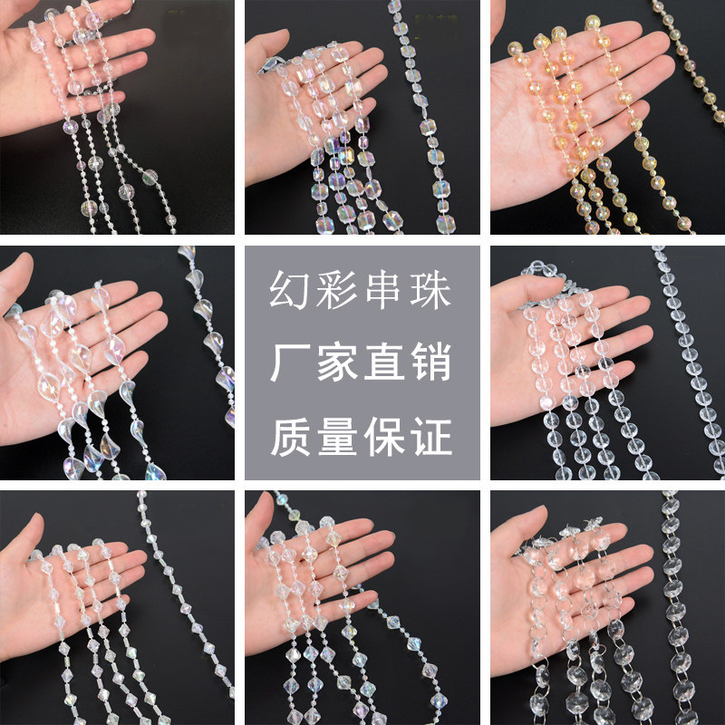 现货速发亚克力珠链婚庆吊顶珠帘路引水晶树装饰玄关隔断珠串商场