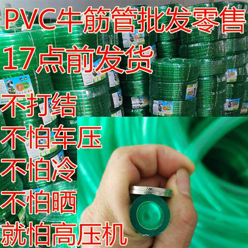 现货速发加厚牛筋软水管家用自来水浇花洗车鱼缸建设农园灌溉46分