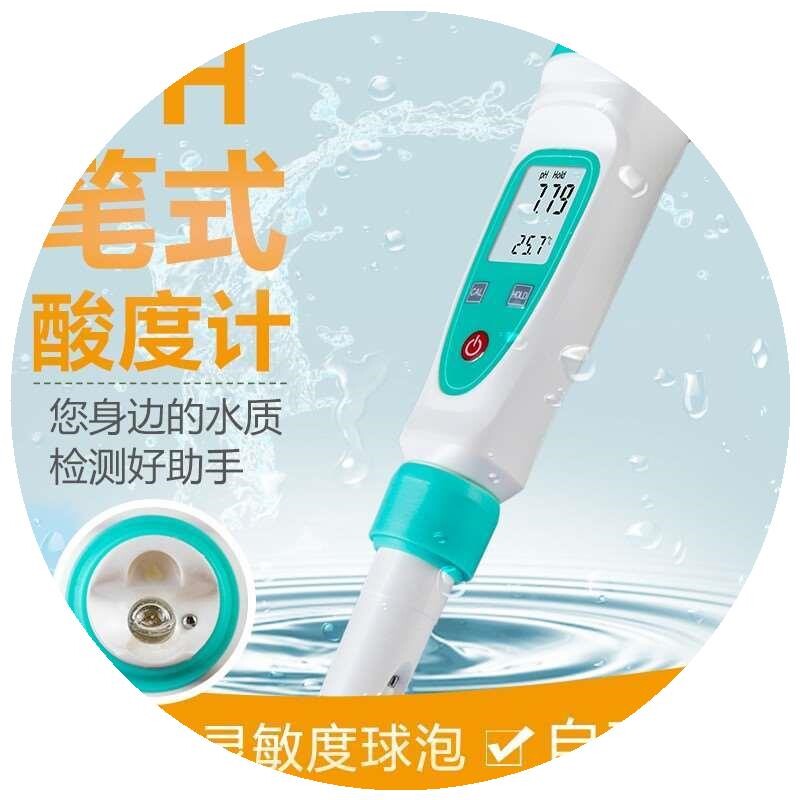 现货速发手持酸碱性仪器饮用水检测水质测试笔家用酸碱度计酸碱值
