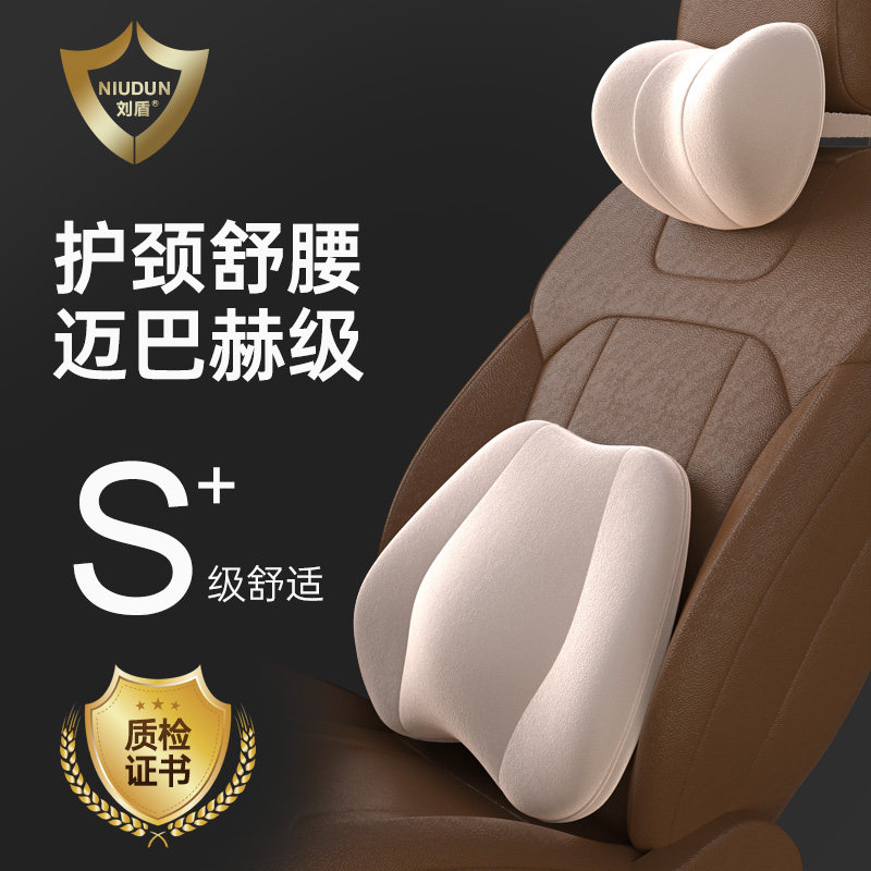 现货速发汽车头枕车用 靠枕腰靠垫开车内座椅车上护腰垫 车载护颈