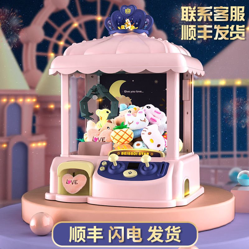 现货速发抓娃娃机小型家用儿童迷你小型家用夹机玩具孩吊