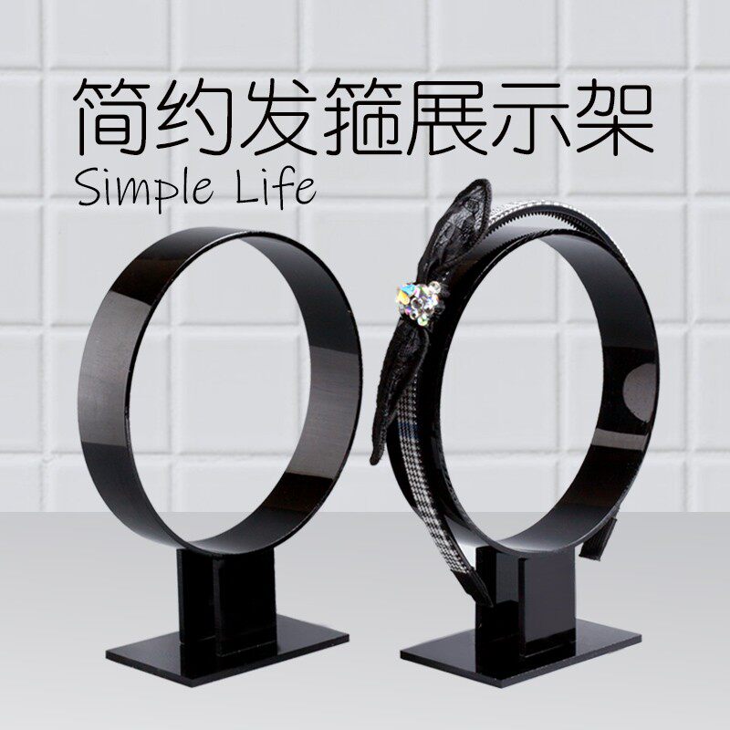 现货速发亚克力头箍架 发饰架 发夹架发箍展示架子首饰展架头饰架