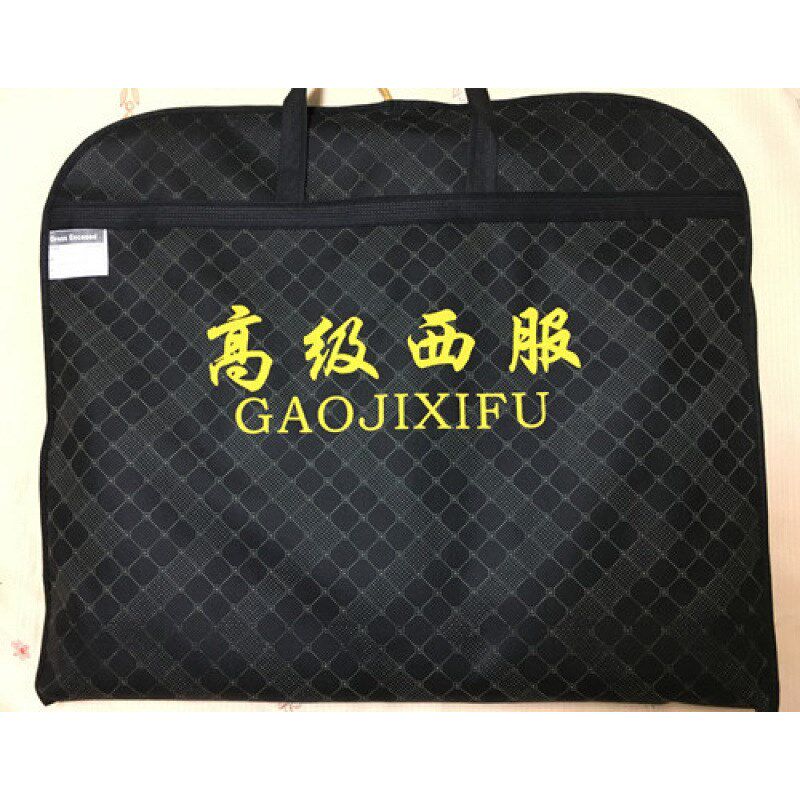 现货速发大衣袋西服罩防尘防尘袋西服套加厚收纳袋无纺布袋LOGO