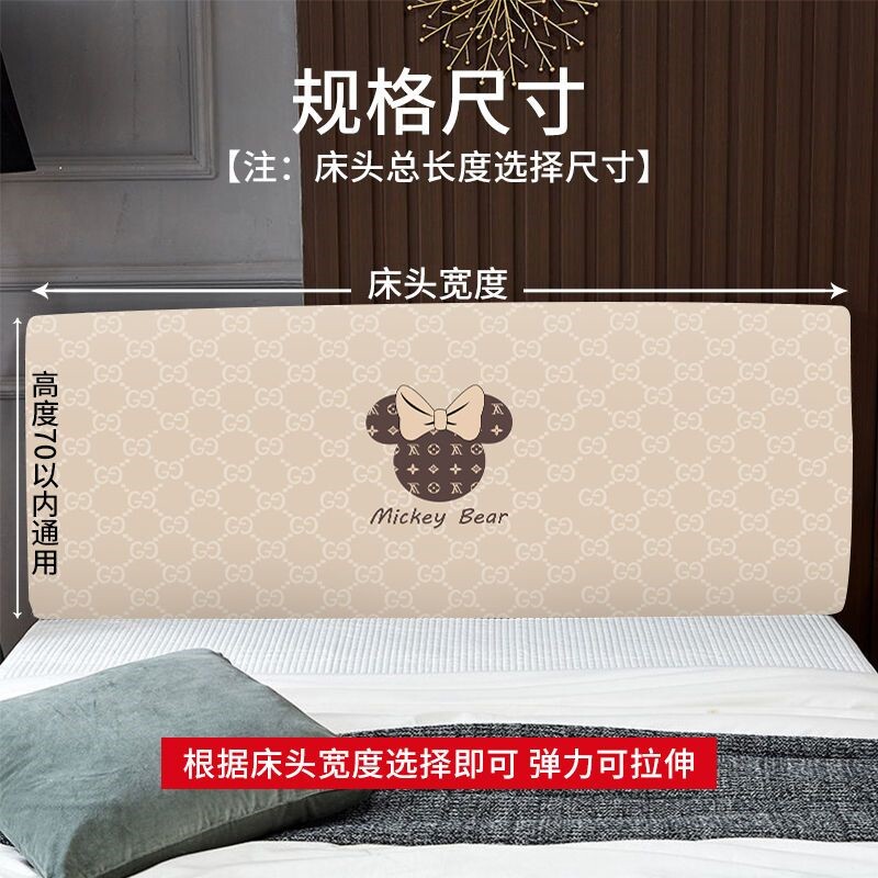 现货速发弹力床头套罩防尘罩床头保护套新款能软包靠背弹性床头罩
