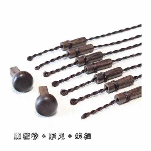 现货速发好货黑檀古琴琴轸雁足+古琴轸装好绒扣绒扣+斫琴配件+