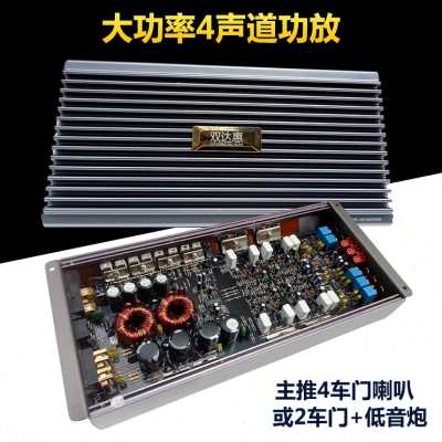 现货速发新汽车四路功放41声道12V车载功放板低音炮功放100品