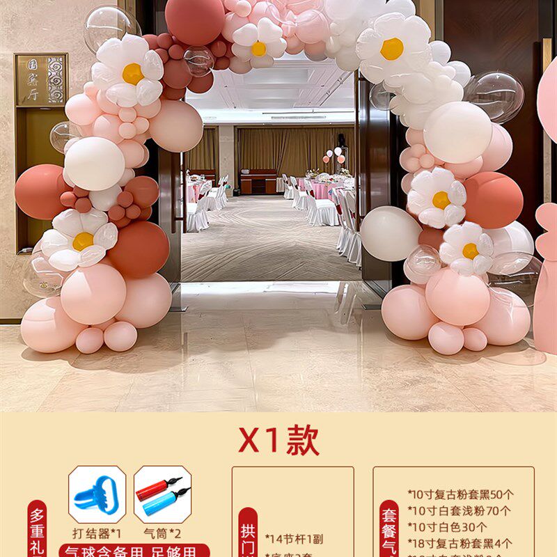 现货速发气球拱门支架套装饰场景布置气球门开业活动生日气氛国庆