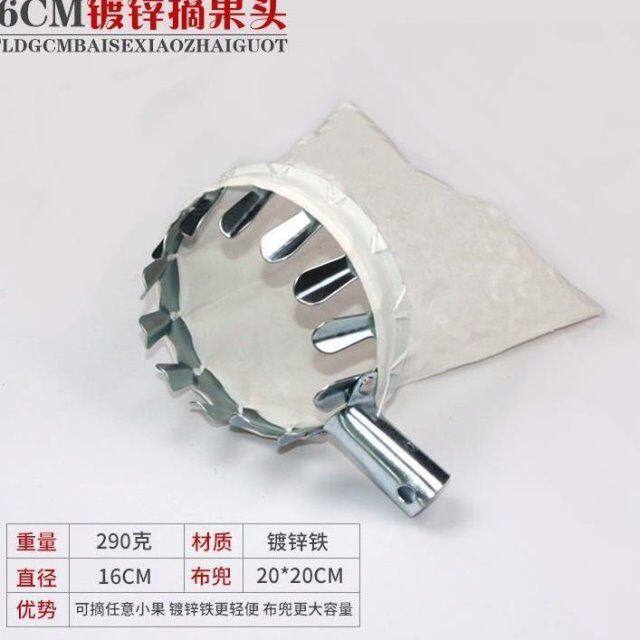 现货速发摘水果采摘器核桃桃柿子枣高空摘果器摘果神器多功能采果