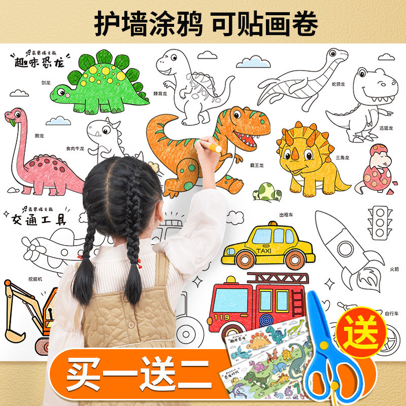 现货速发儿童涂鸦画卷填色绘画画纸长画卷幼儿园宝宝涂色画布可贴
