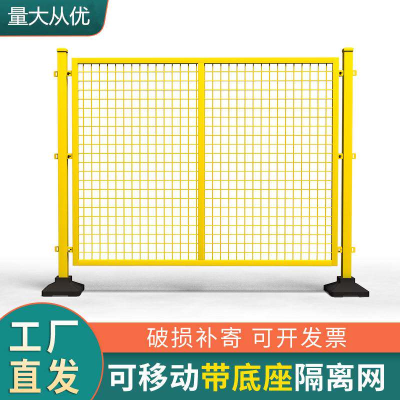 现货速发车间仓库隔离网可移动护栏免打孔底座隔断防护围栏物流快