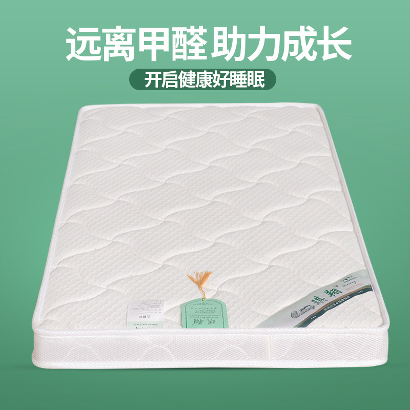 现货速发床垫椰棕棕榈垫偏硬护脊家用宝宝乳胶床垫冬夏通用可