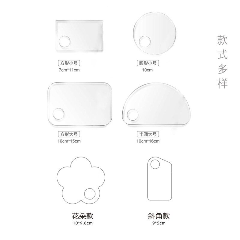 现货速发油画棒调色盘亚克力调色板透明迷你调色水粉油画丙烯省颜