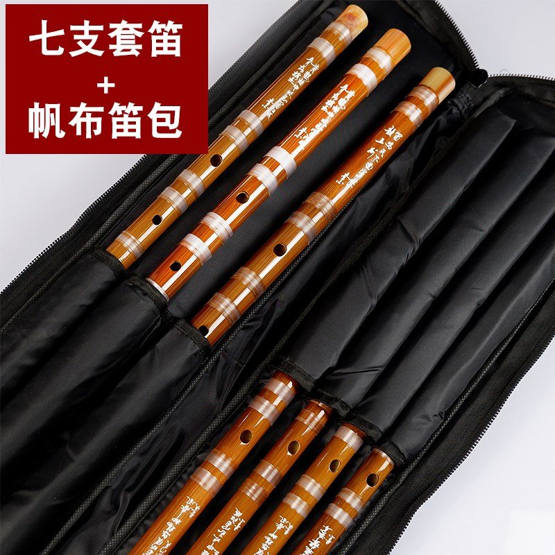 现货速发套笛精制苦竹笛一节入门横笛初学竹笛g调5支装全套装