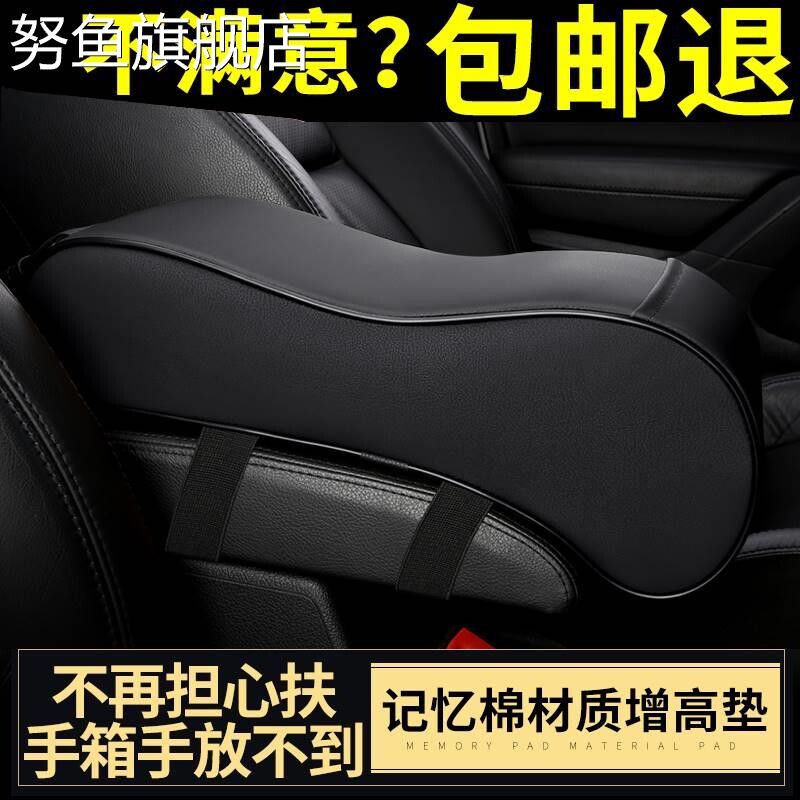 现货速发通用型皮质汽车中央扶手箱垫套车中间手扶箱垫保护套增高
