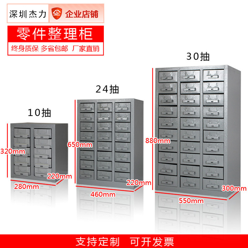 现货速发75抽屉式零件柜100/20/48/0五金铁皮刀具塑料螺丝工具样