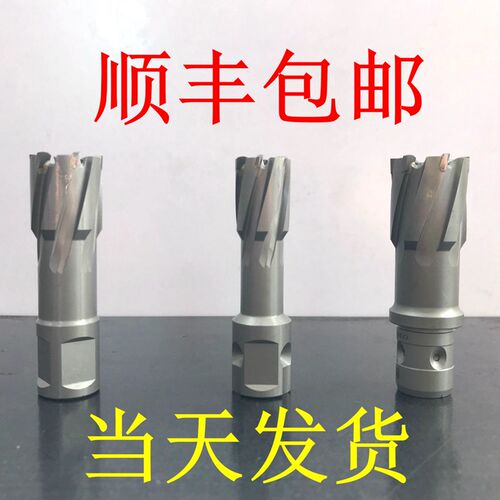 现货速发创恒TCT磁力钻FF-0型吸铁钻空心钻头硬质合金钻头钻头钢