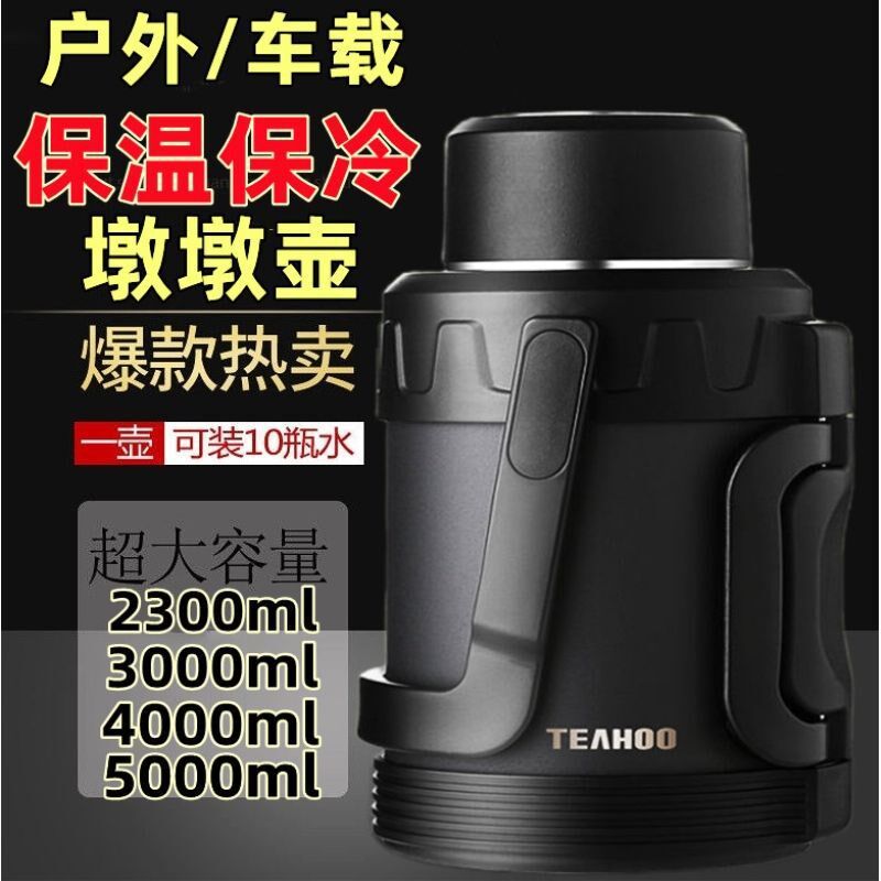 现货速发车载不锈钢保温壶大容量家用暖水瓶户外暖壶宿舍便捷全钢