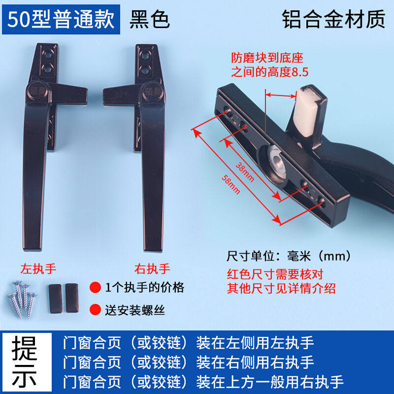现货速发窗户把手配件外平开推拉塑钢窗拉手50型门窗锁扣7字执手8